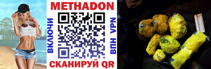 Метадон белоснежный  Новодвинск 
